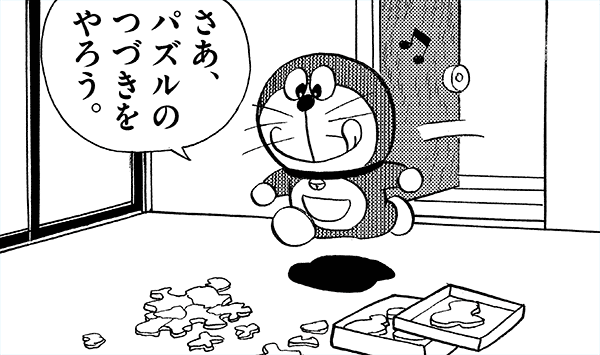 ドラえもん公式サイト ドラえもんチャンネル