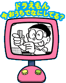 ドラえもん公式サイト ドラえもんチャンネル ドラえもん公式サイト ドラえもんチャンネル