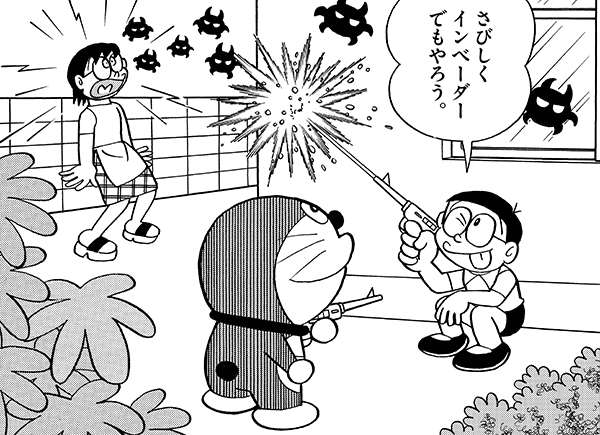 ドラえもん公式サイト ドラえもんチャンネル