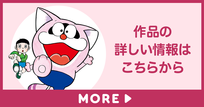 banner_pokonyan.png