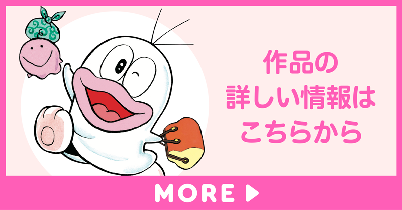 banner_shin_obakenoqtaro.png