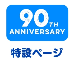 藤子・F・不二雄 90th Anniversary's History