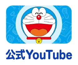 公式Youtube