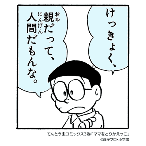 ドラことばサムネイル