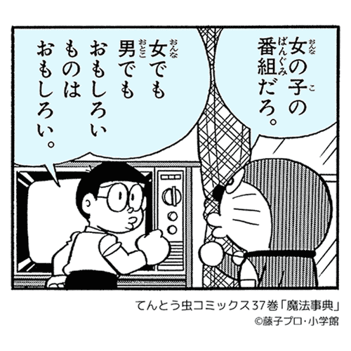 ドラことばサムネイル