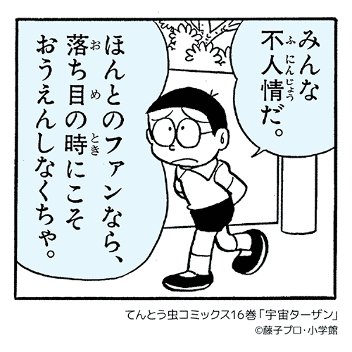 ドラことばサムネイル