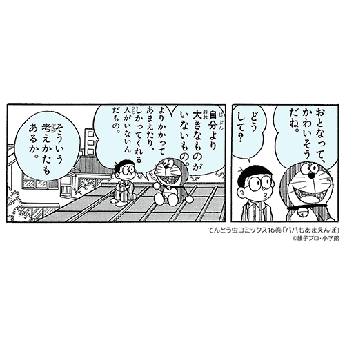 ドラことばサムネイル
