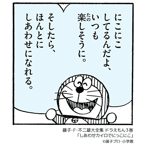 ドラことばサムネイル