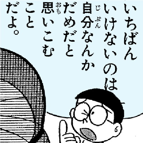 ドラことばサムネイル