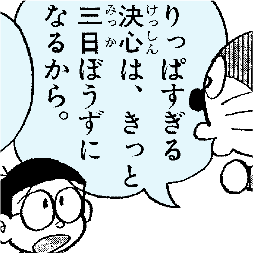 ドラことばサムネイル