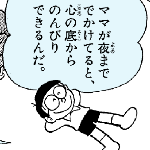 ドラことばサムネイル
