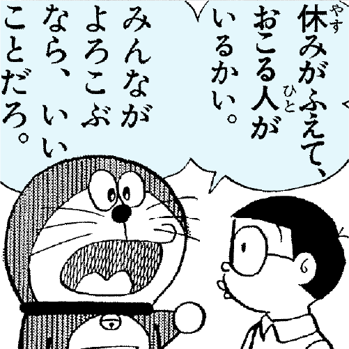 ドラことばサムネイル