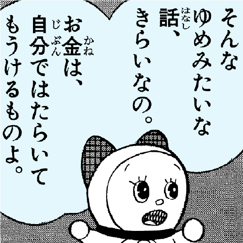 ドラことばサムネイル