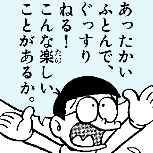 ドラことばサムネイル