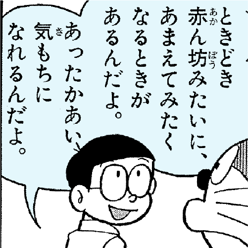 ドラことばサムネイル