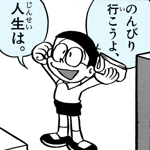 ドラことばサムネイル