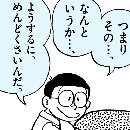 ドラことばサムネイル