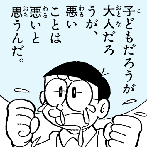 ドラことばサムネイル