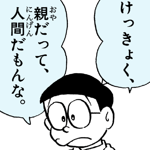ドラことばサムネイル