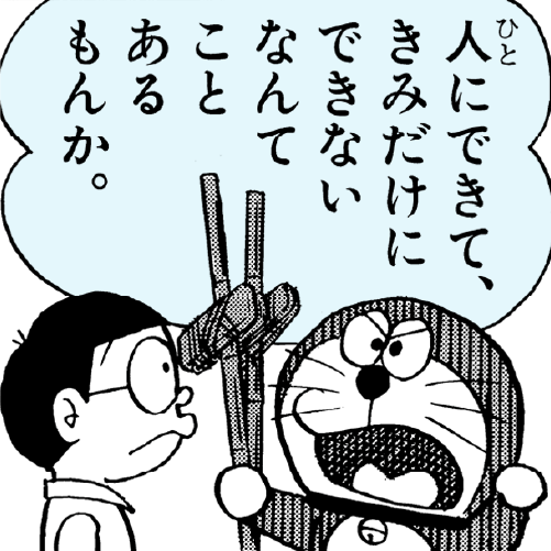 ドラことばサムネイル