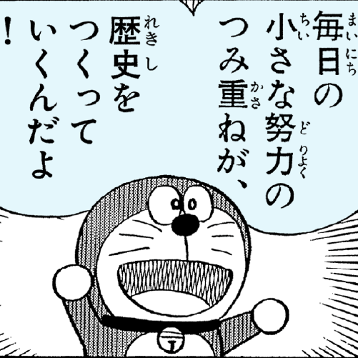 ドラことばサムネイル
