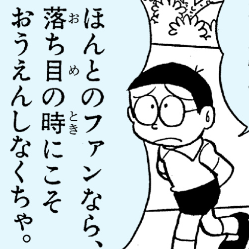 ドラことばサムネイル