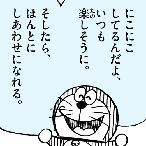 ドラことばサムネイル