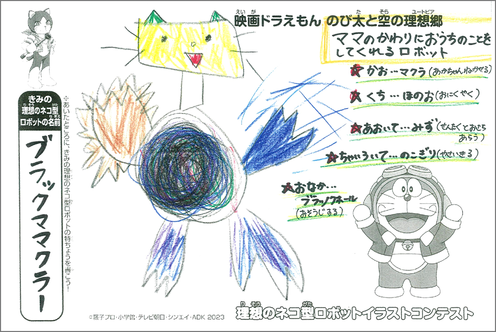 優秀賞1 「ブラックママクラー」画像