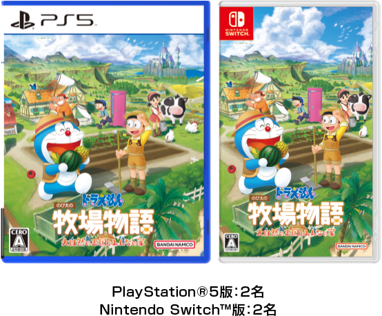 PlayStation®5版：2名　Nintendo Switch™版：2名