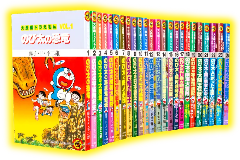 大長編ドラえもん1巻〜24巻セット　画像