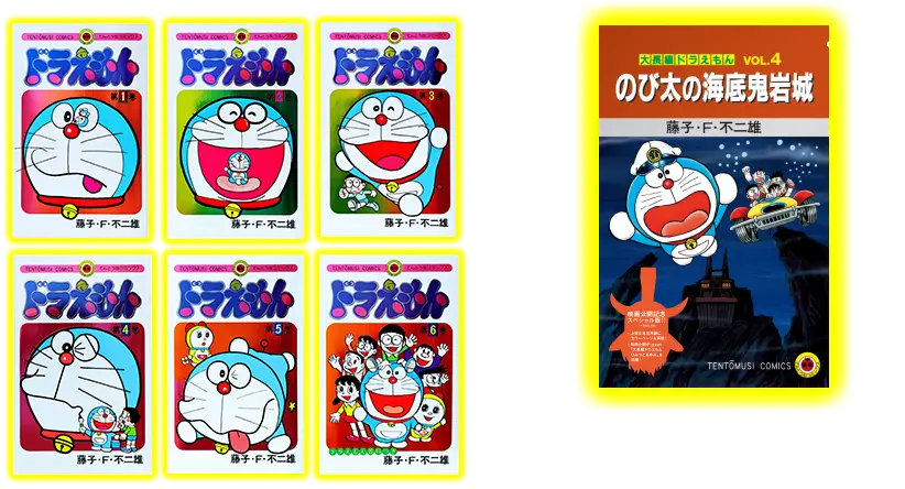 てんとう虫コミックス『ドラえもん』50周年記念スペシャル版1～6巻＋映画ドラえもん関連書籍