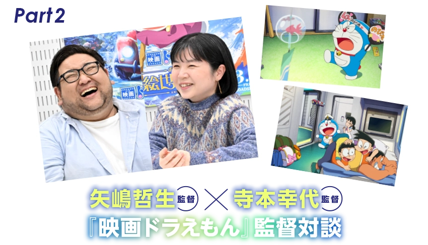 対談 前編キービジュアル