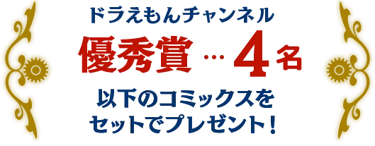てんとう虫コミックス『ドラえもん』50周年記念スペシャル版1~6巻+映画ドラえもん関連書籍