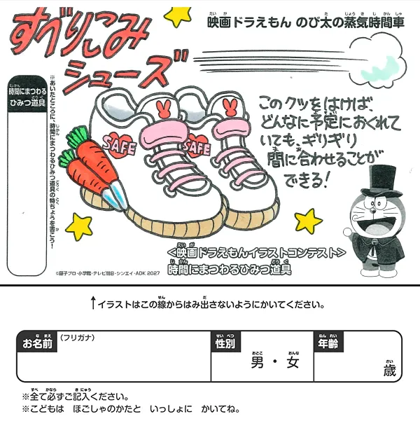 webからの応募サンプル