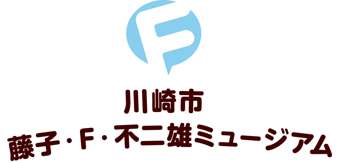 ミュージアム