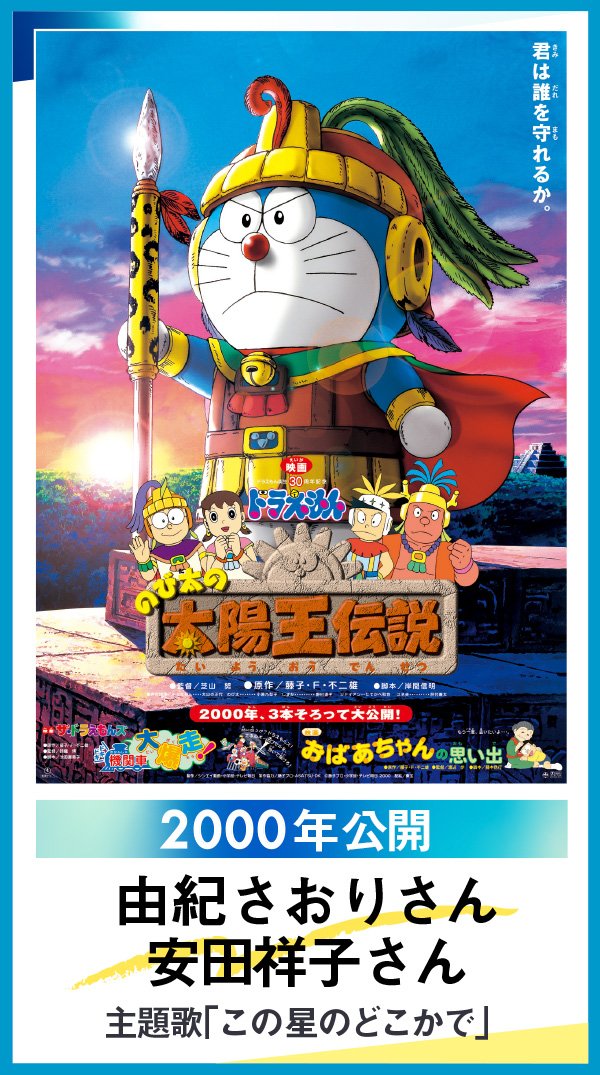 由紀さおりさん・安田祥子さんメッセージ　主題歌「この星のどこかで」