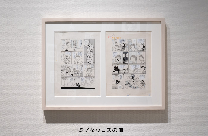 ミノタウロスの皿（画像）