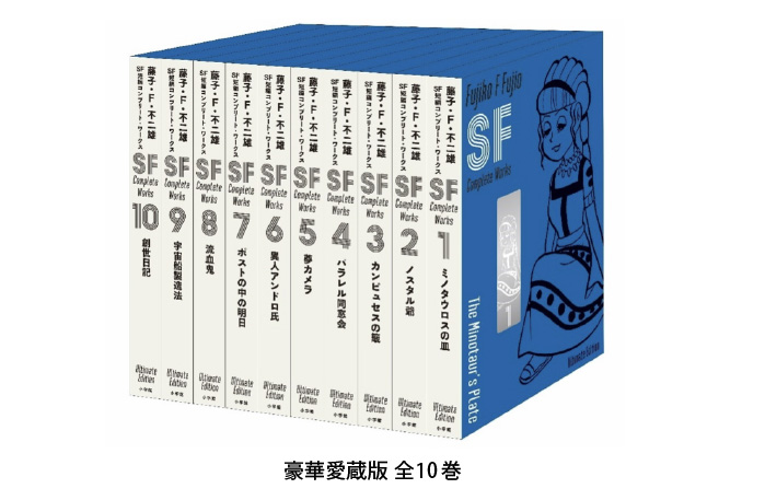 豪華愛蔵版 全10巻